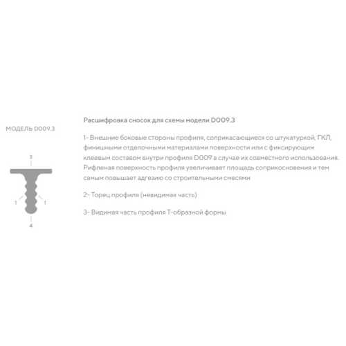 Фото Профиль разделительный Decaro D009.3 Бронзовый анод (3*3000)