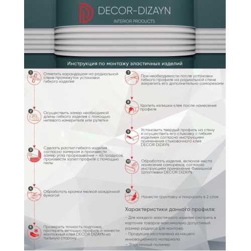 Фото Плинтус гибкий Decor Dizayn DD701-E под покраску, белый (100*16*2000)