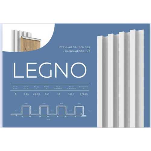 Фото Стеновые панели ПВХ Legno Ясень Ривера Айс, 166*24*2900 мм