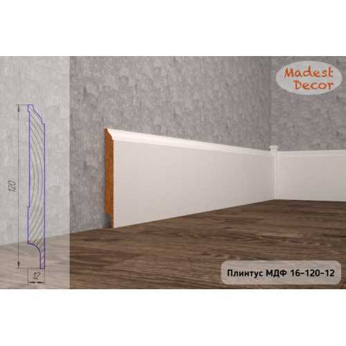 Фото Плинтус напольный МДФ Madest Decor16-120-12 крашеный по RAL/NCS (120х12х2400 мм)